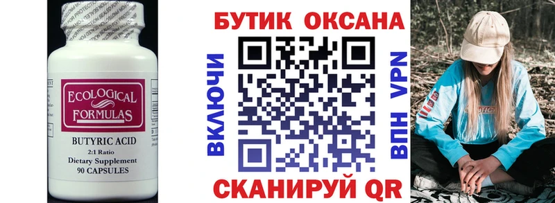 Бутират GHB Раменское