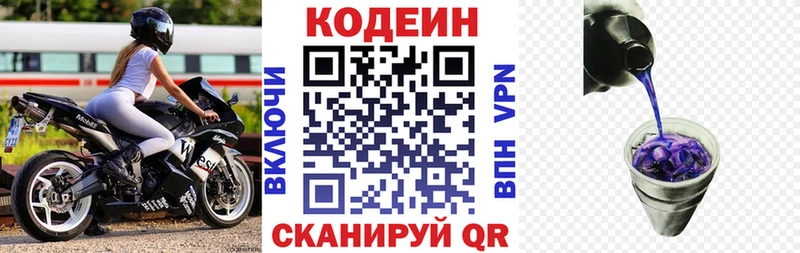 KRAKEN сайт  Раменское  Codein Purple Drank 