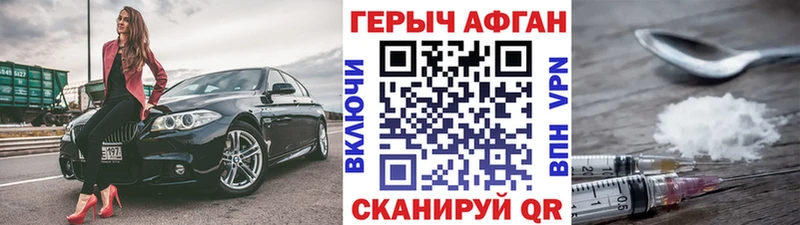 Героин афганец где можно купить Раменское