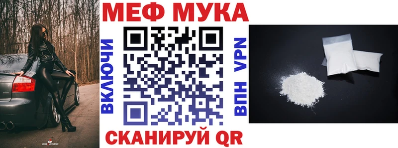 Мефедрон мяу мяу  Раменское 