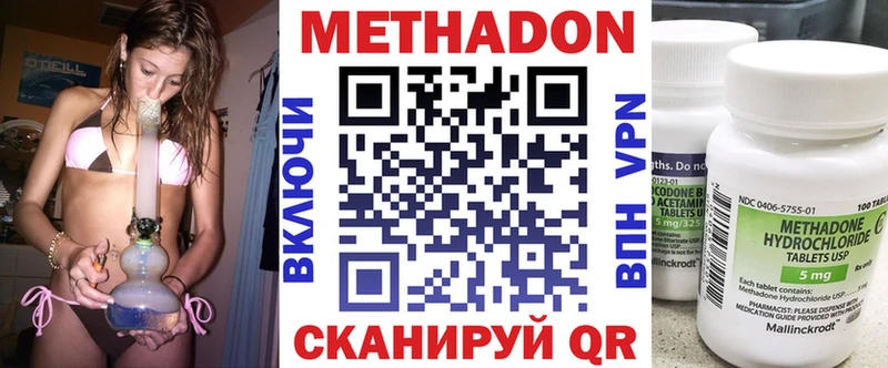 Метадон кристалл закладка Раменское